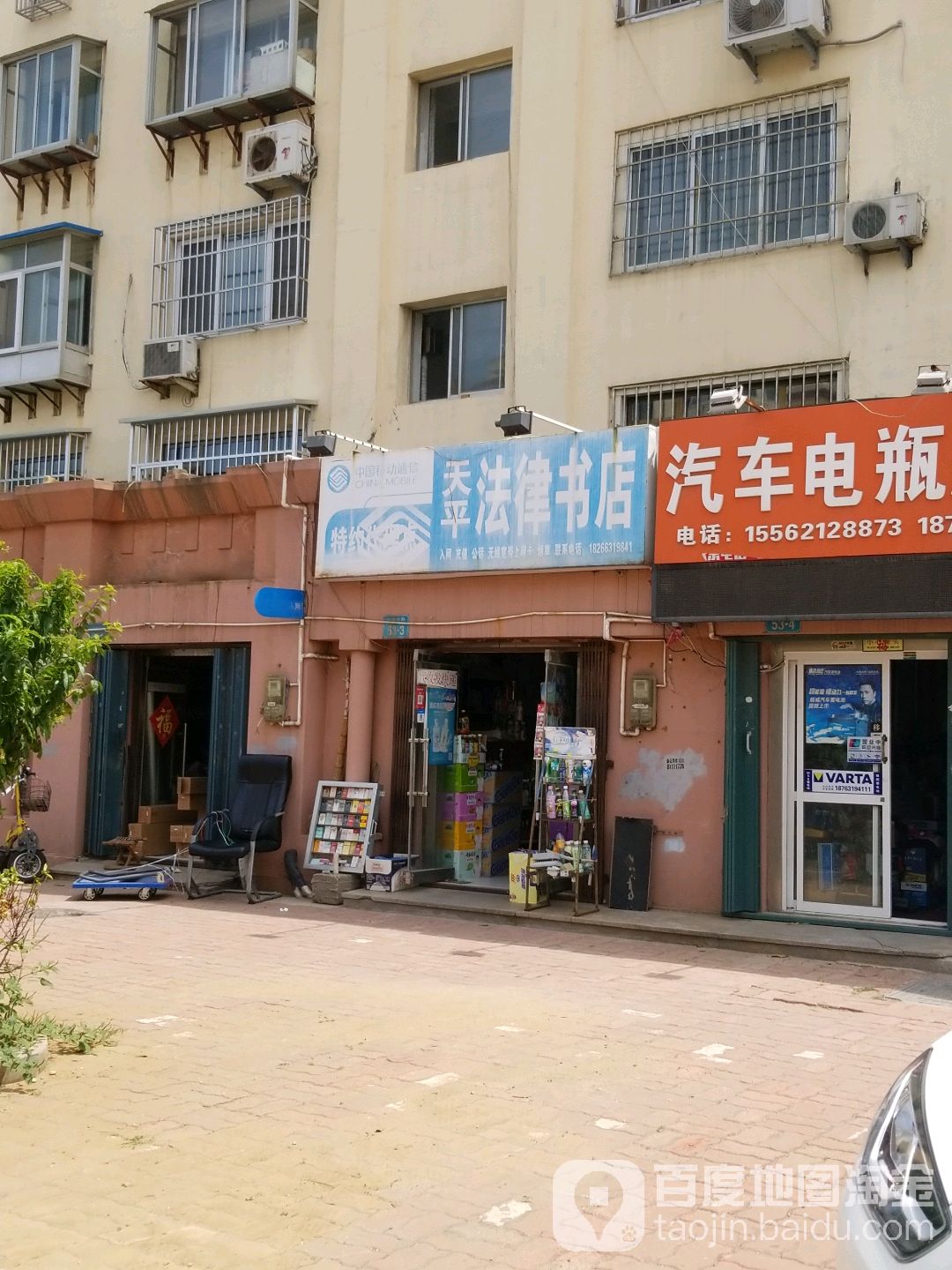 天平法律书店(花园中路店)