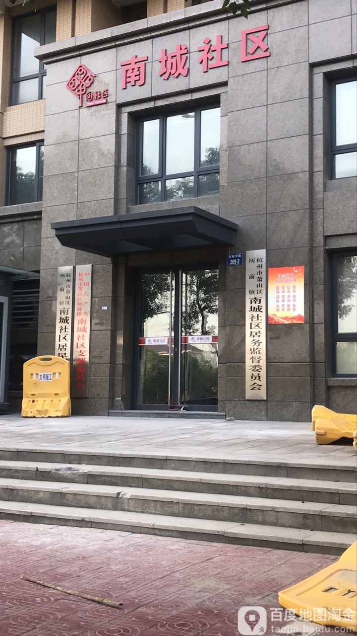 杭州市萧山区崇学街与所前中路交叉路口东南侧(南城嘉园)