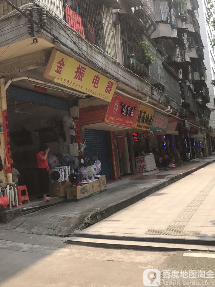 金振电器