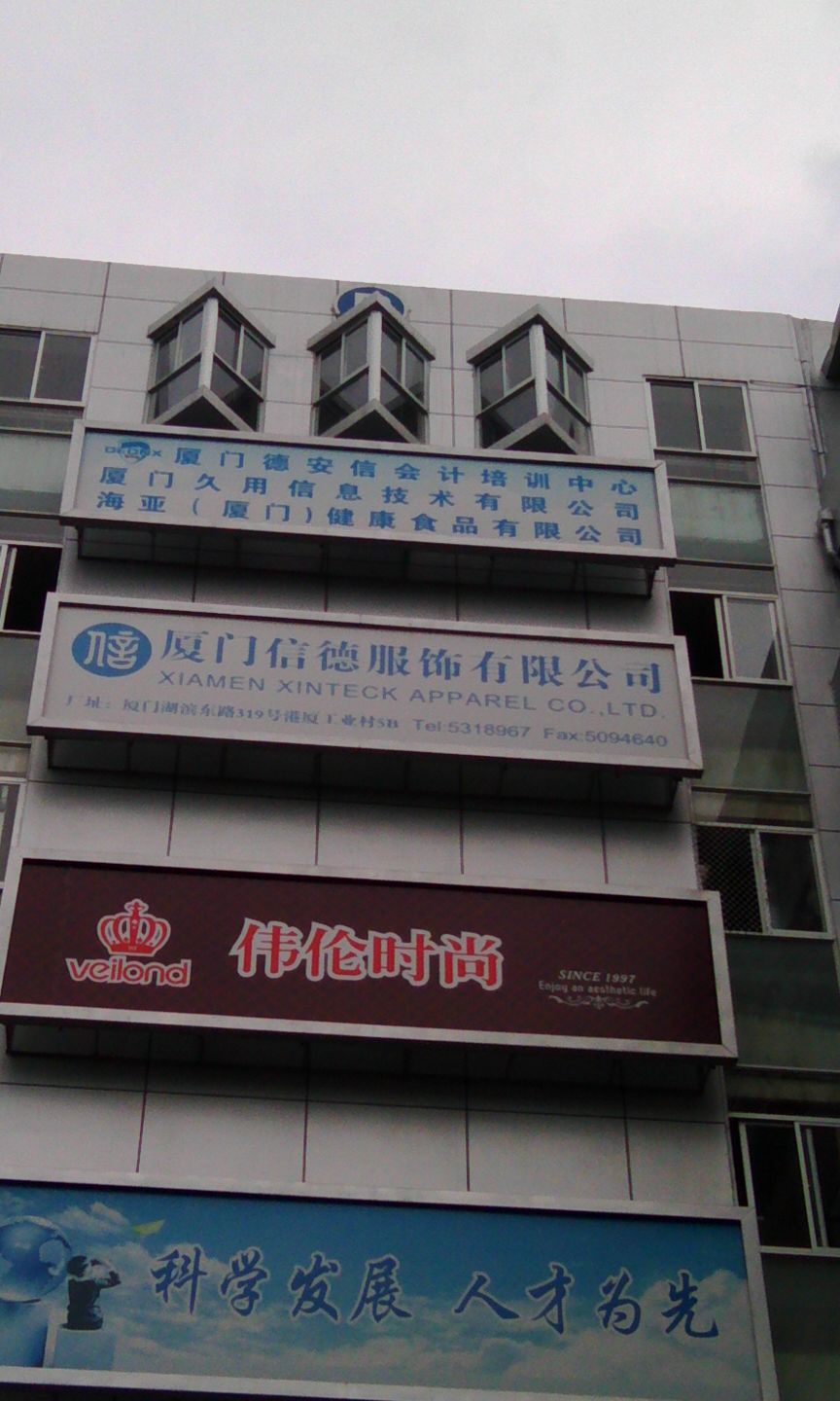 德安车信会计培训(人才总校)