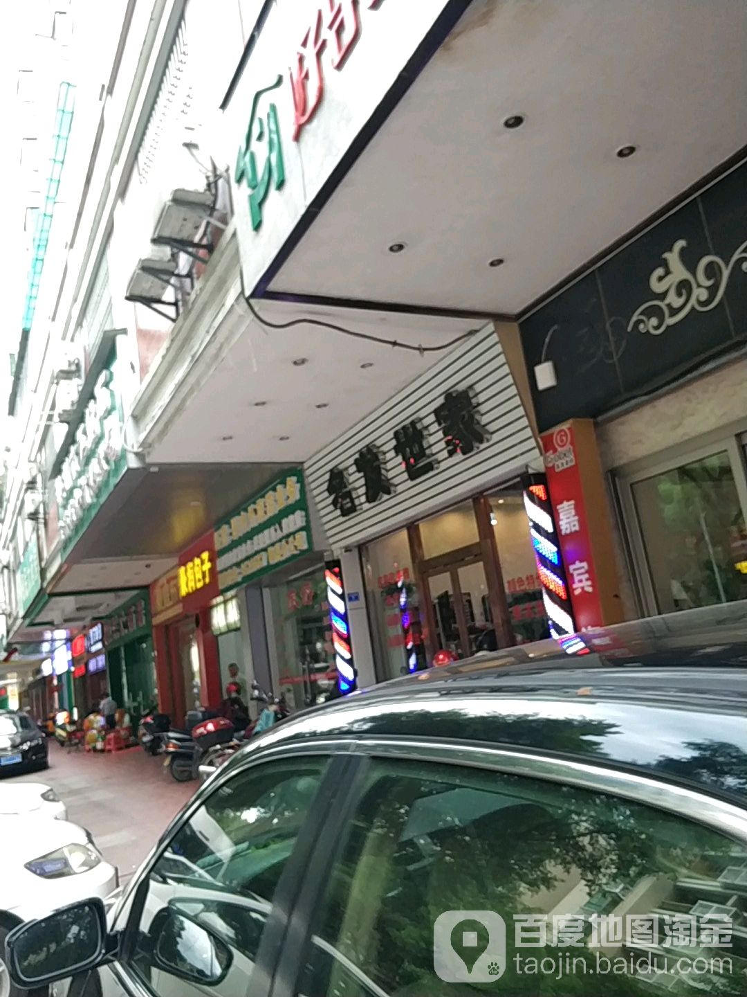 明发世家(大山路店)