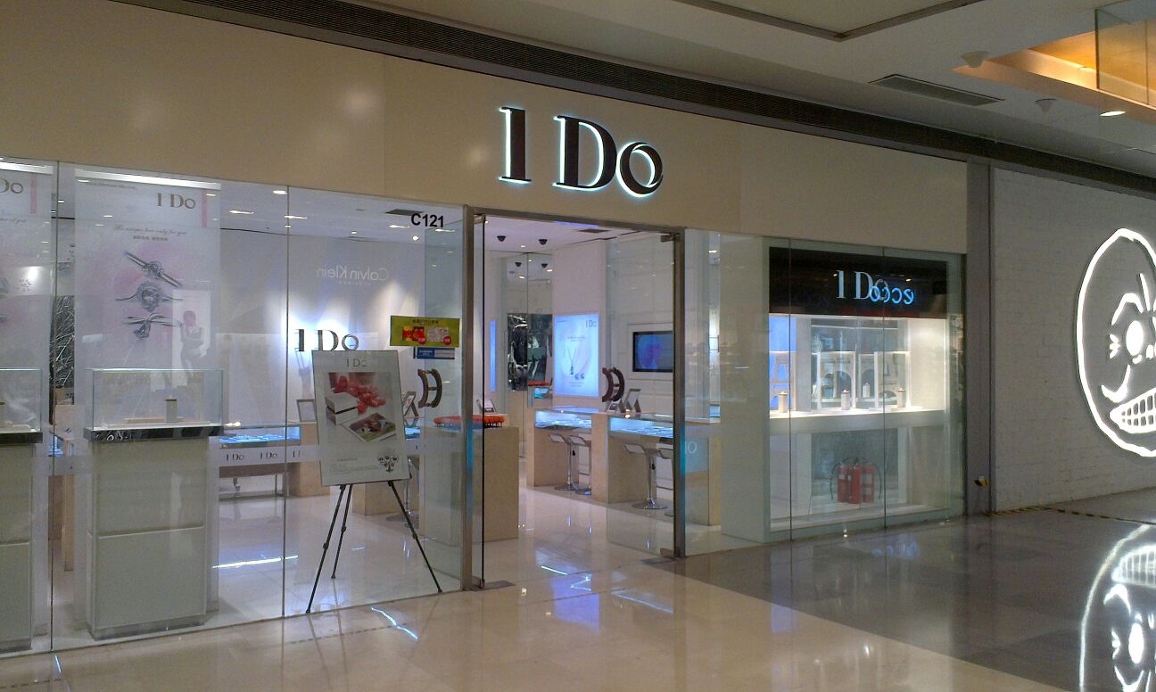 i do(大悦城c时尚馆店)地址,电话,简介(沈阳)-百度地图