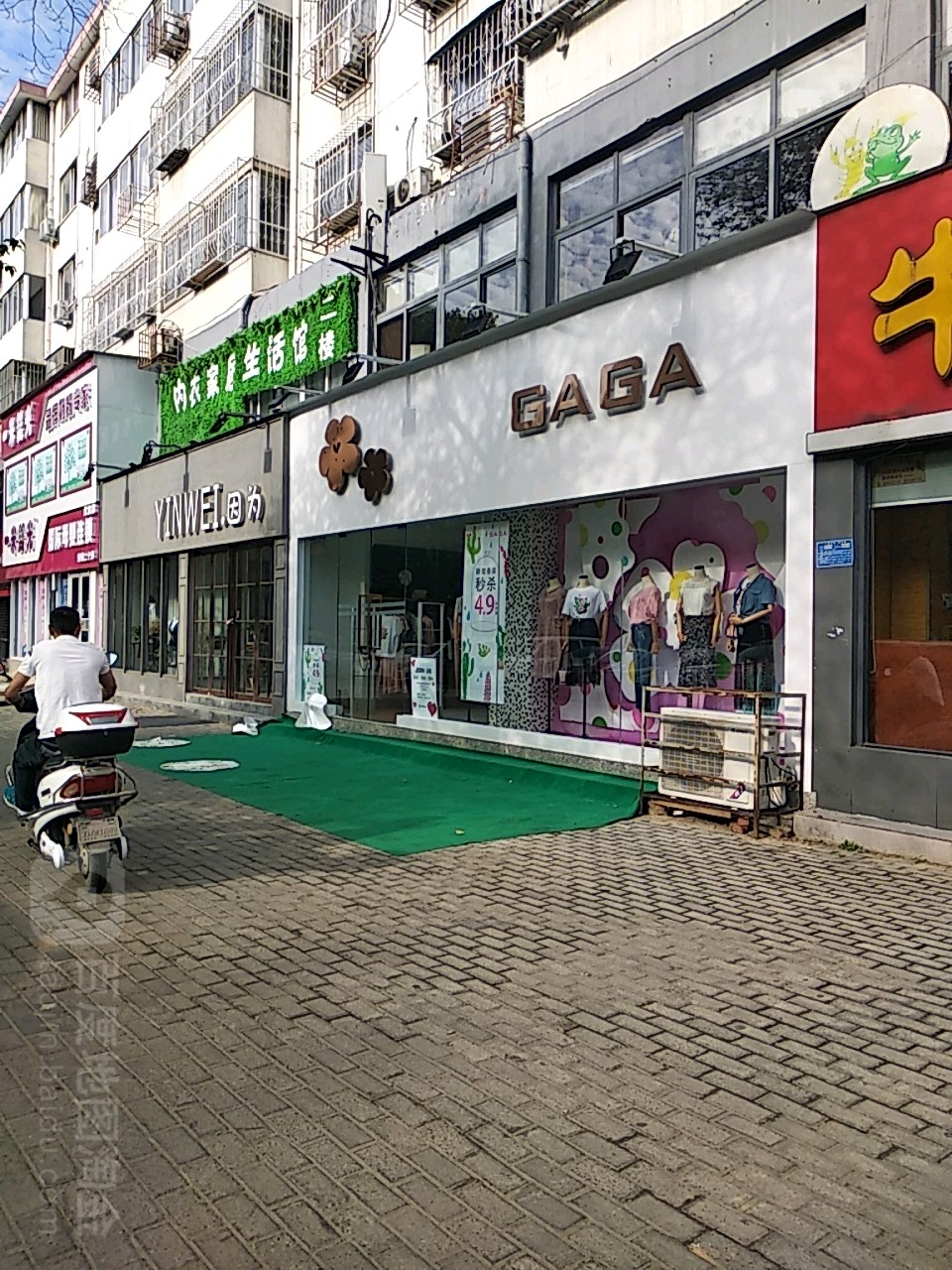 GAGA(车站南路店)