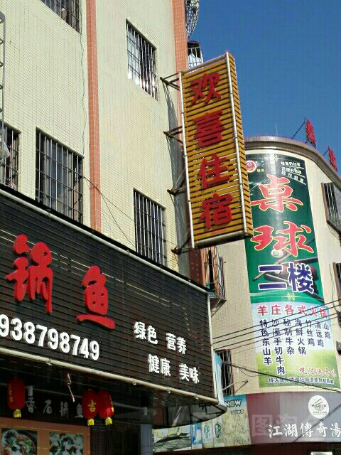 桌球室