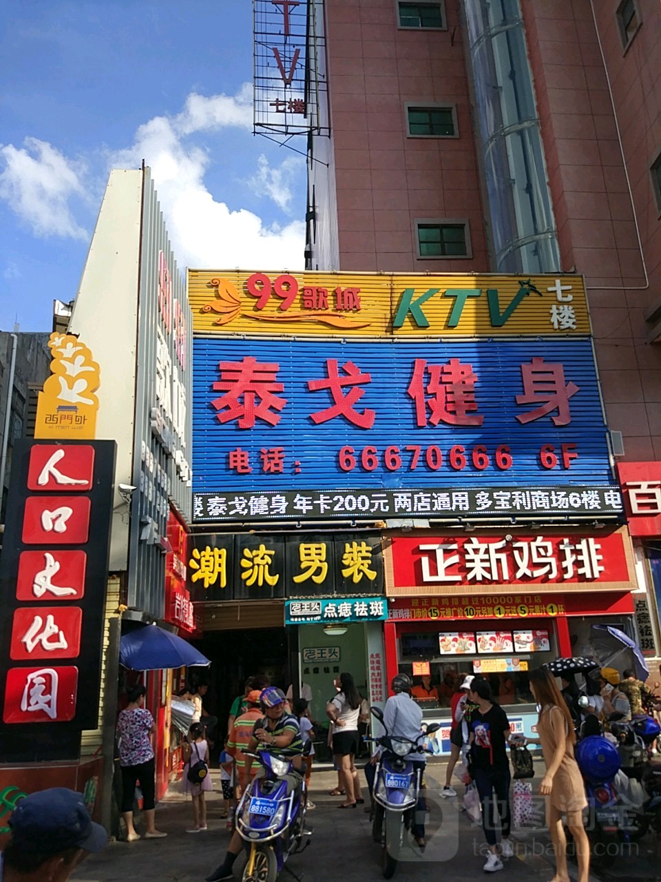 99歌城KTV(解放西店)