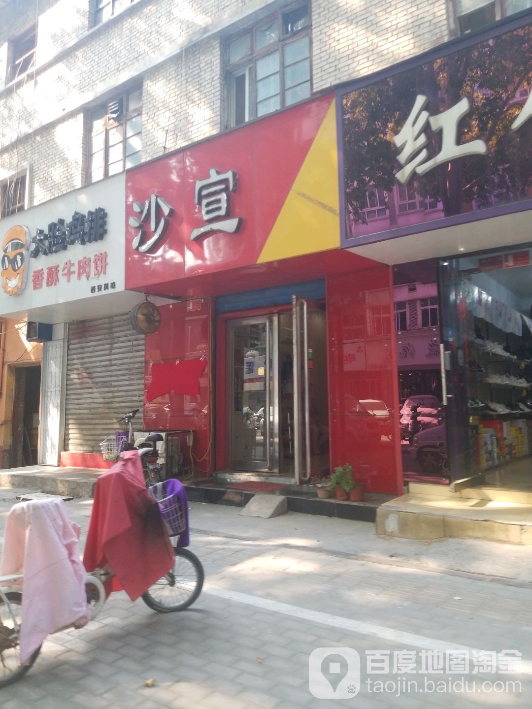 沙宣白沙龙(永安街店)