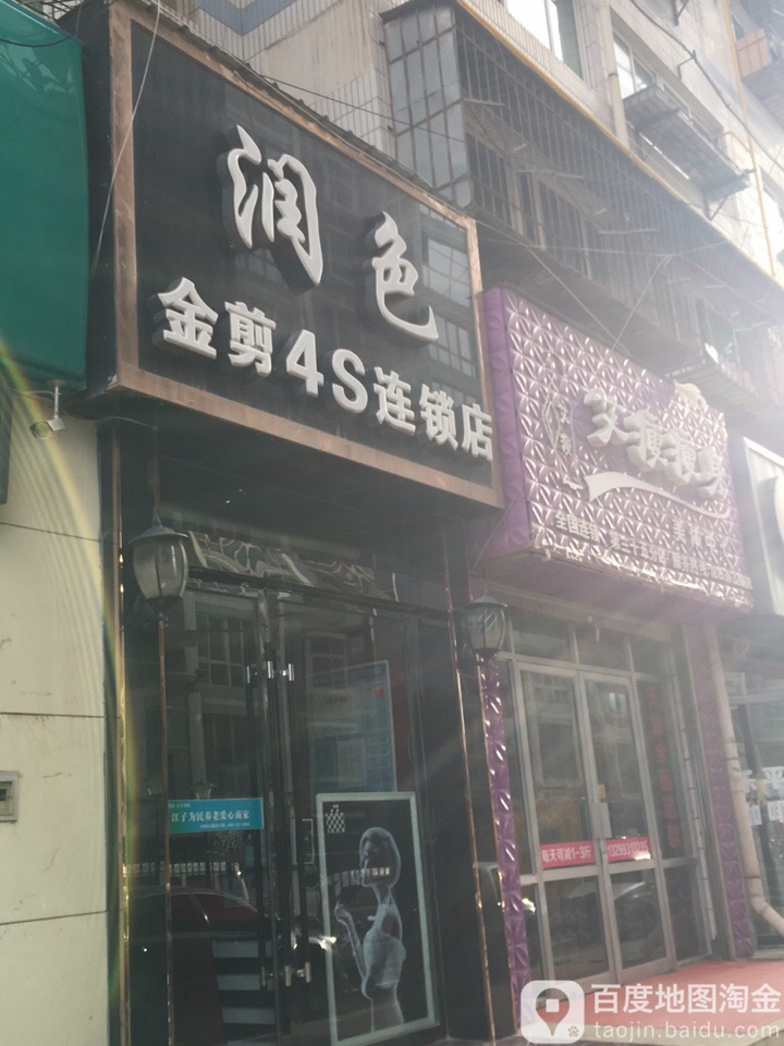 艾瘦瘦身(第三十五分店)