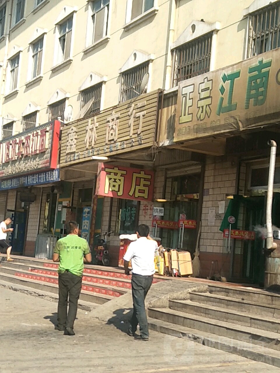 鑫林商银行