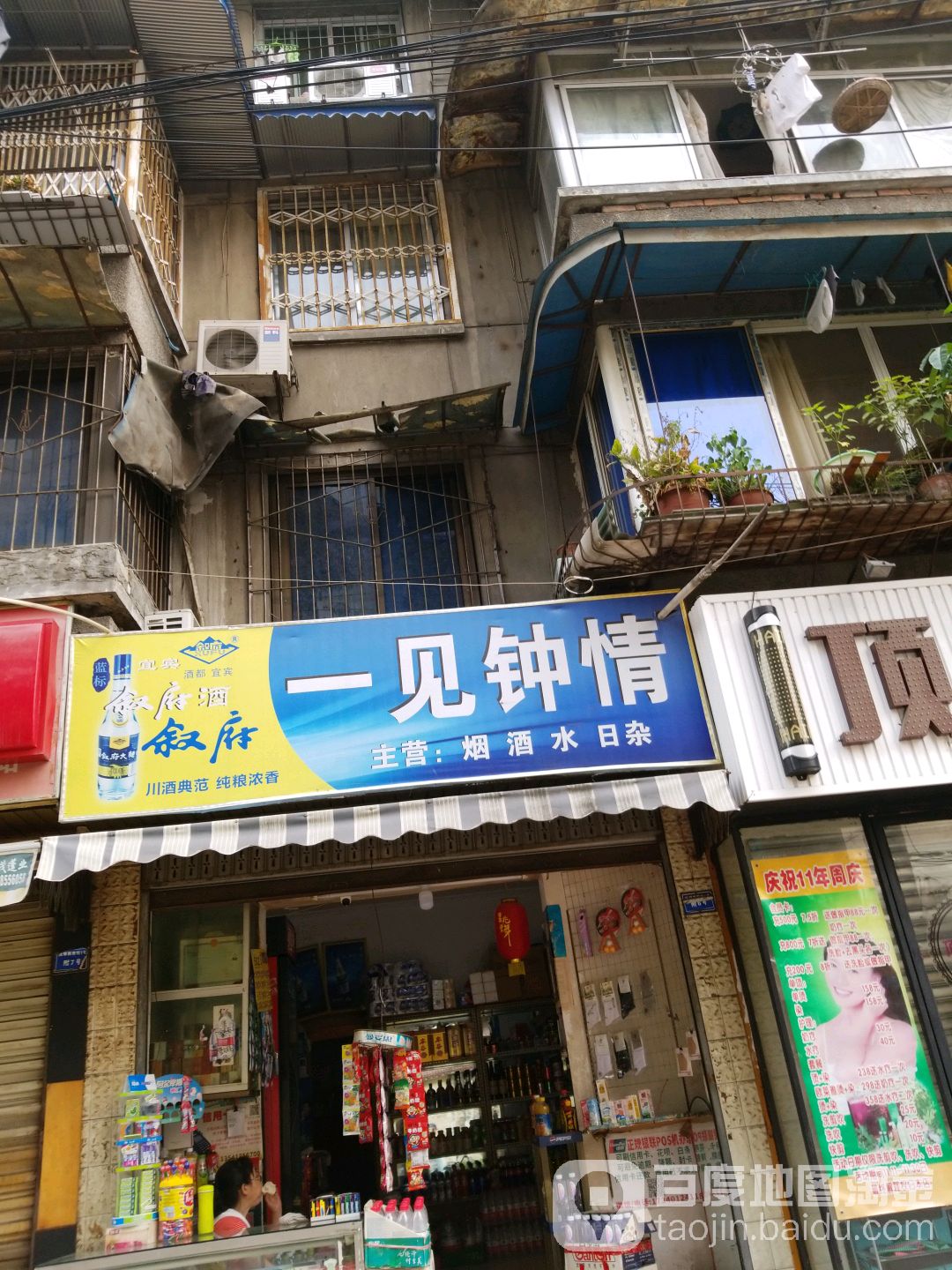 一见中情(抚琴西南街店)