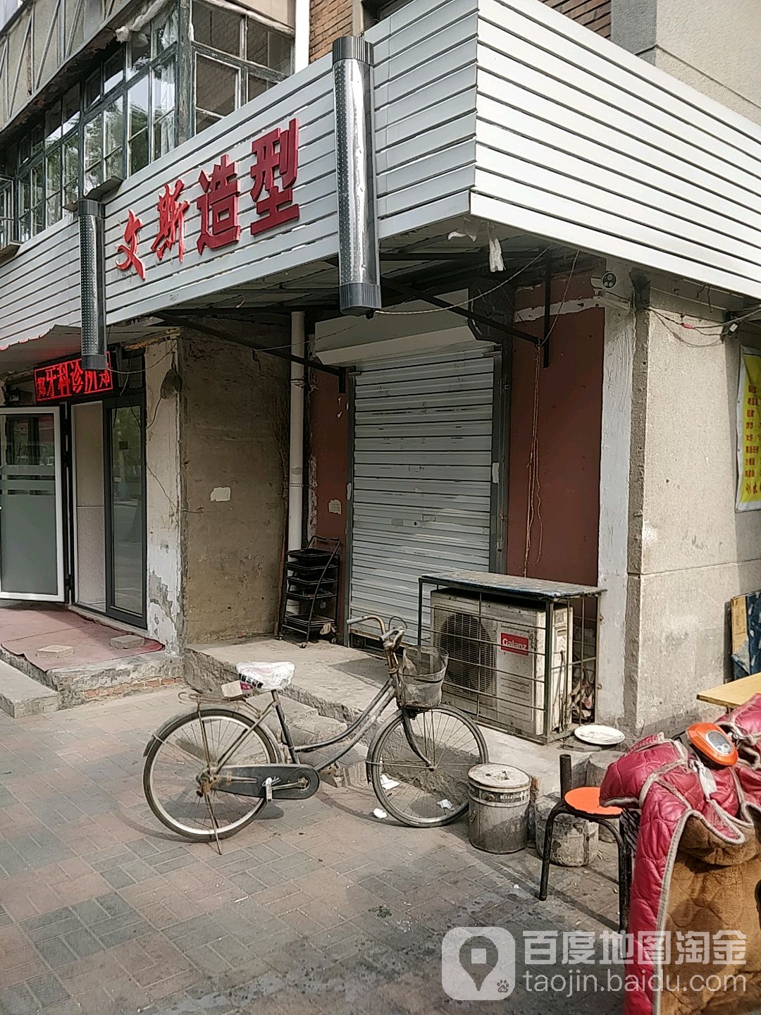 文斯造型(涪江北里店)