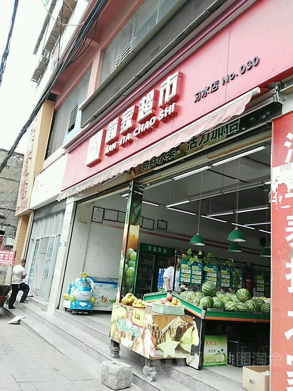 简家便利店(习水府东路店)