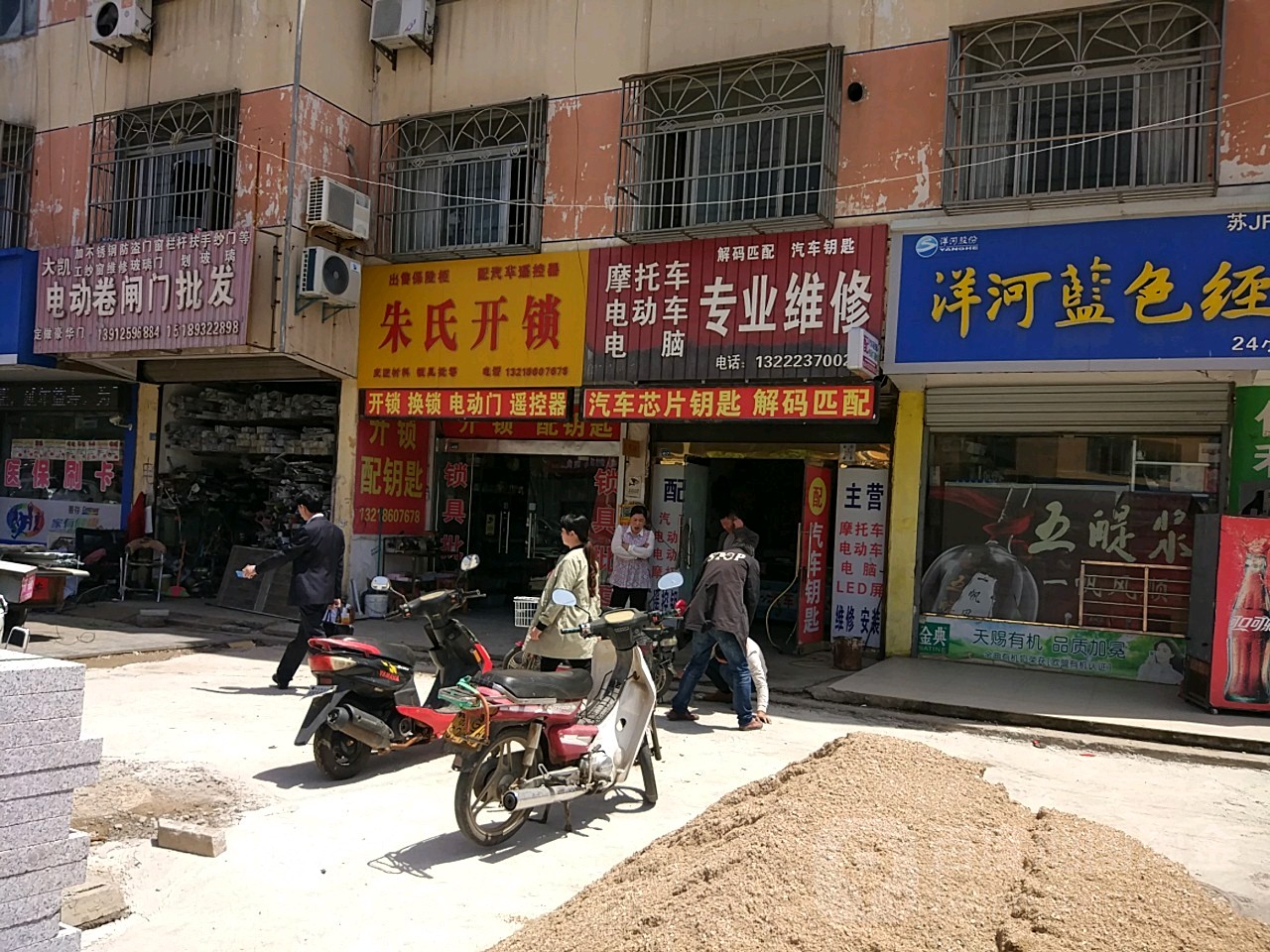 朱氏开锁(幸福路店)
