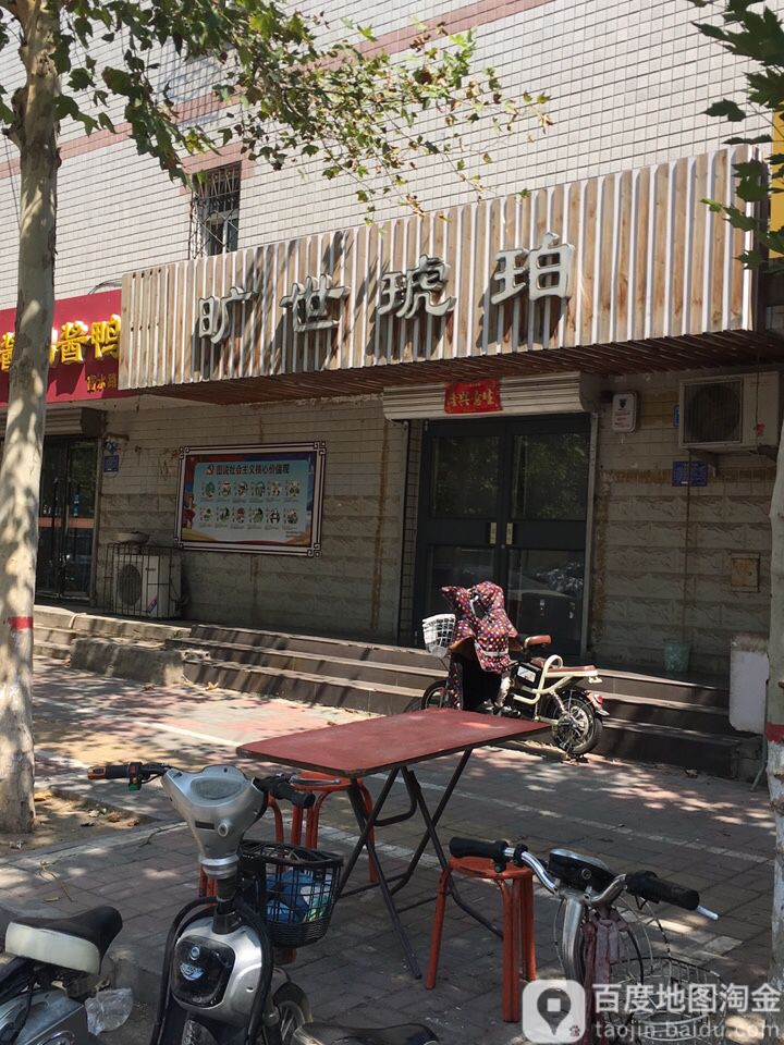 旷世琥珀(天厦嘉园金穗苑店)