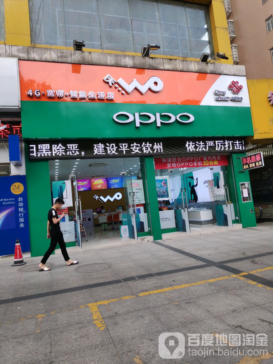 中国联通(钦州市翰林福第店)