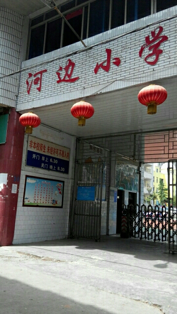 四川省遂宁市大英县河边镇所有乡中心区