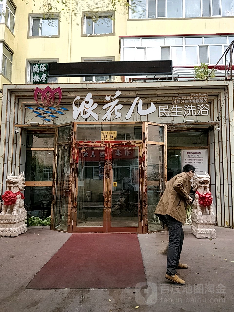 民生会馆