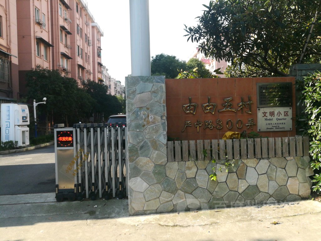 上海市浦东新区严中路锦博苑西侧约140米