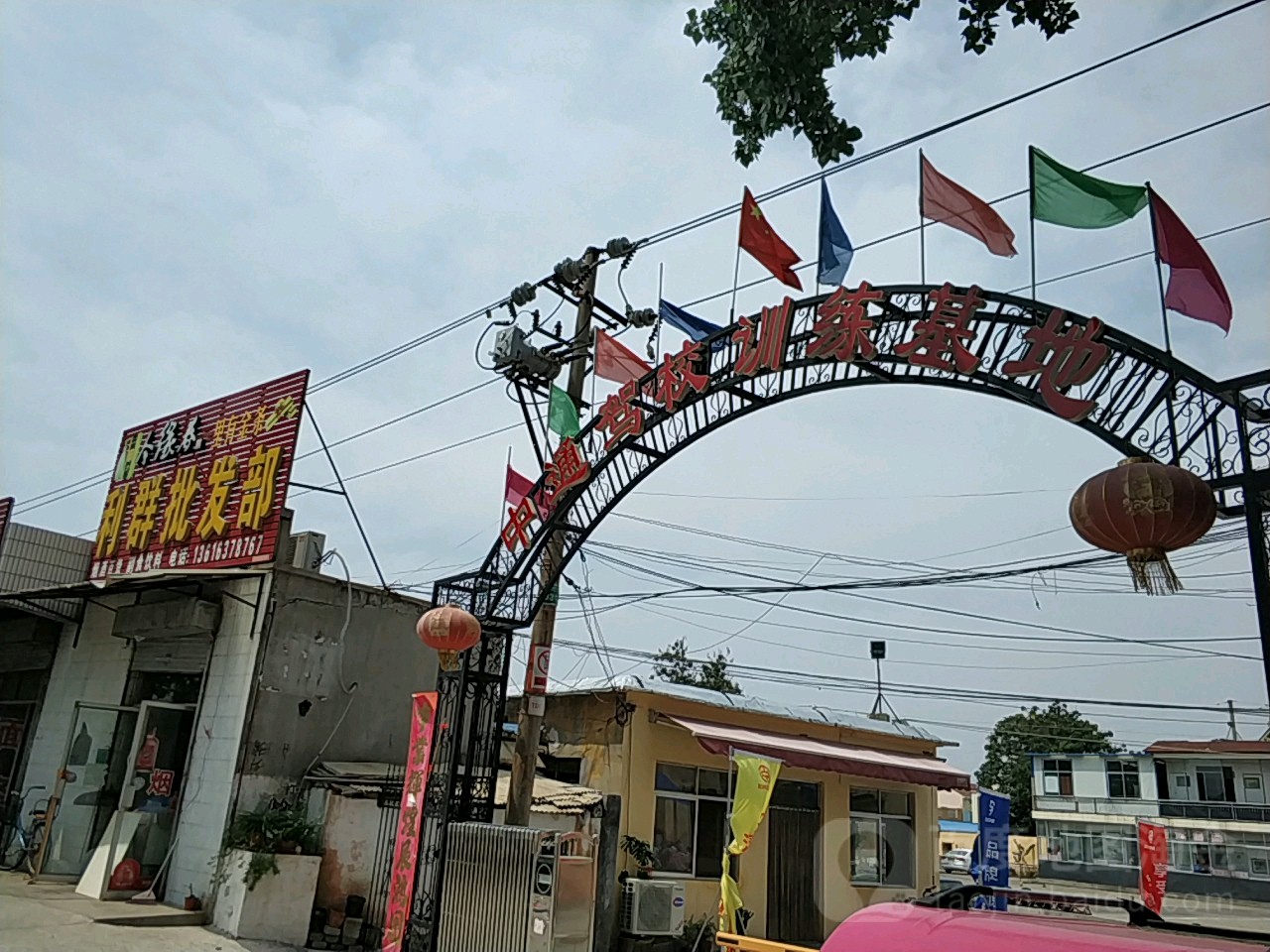 利群批发部