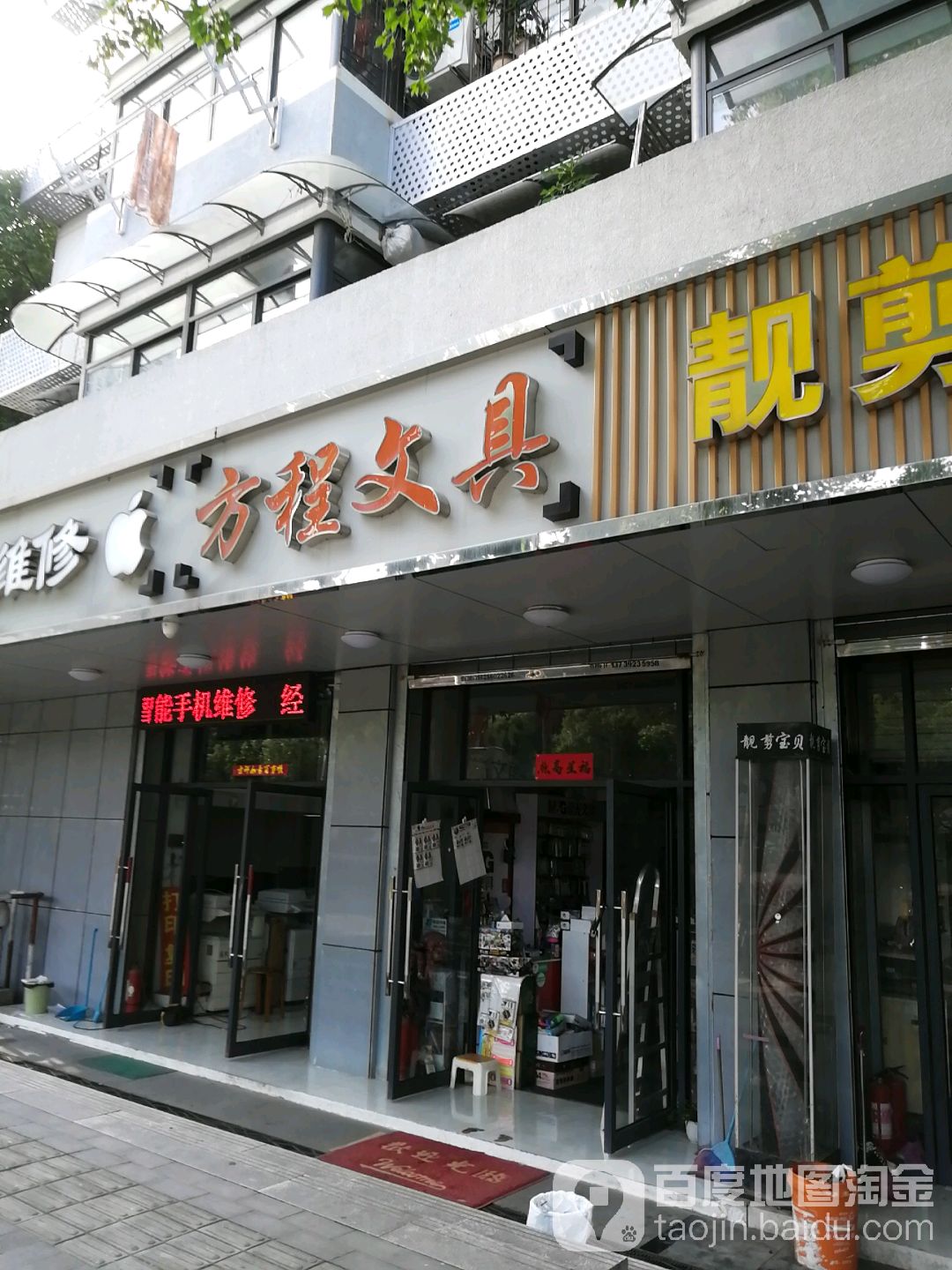方程文具