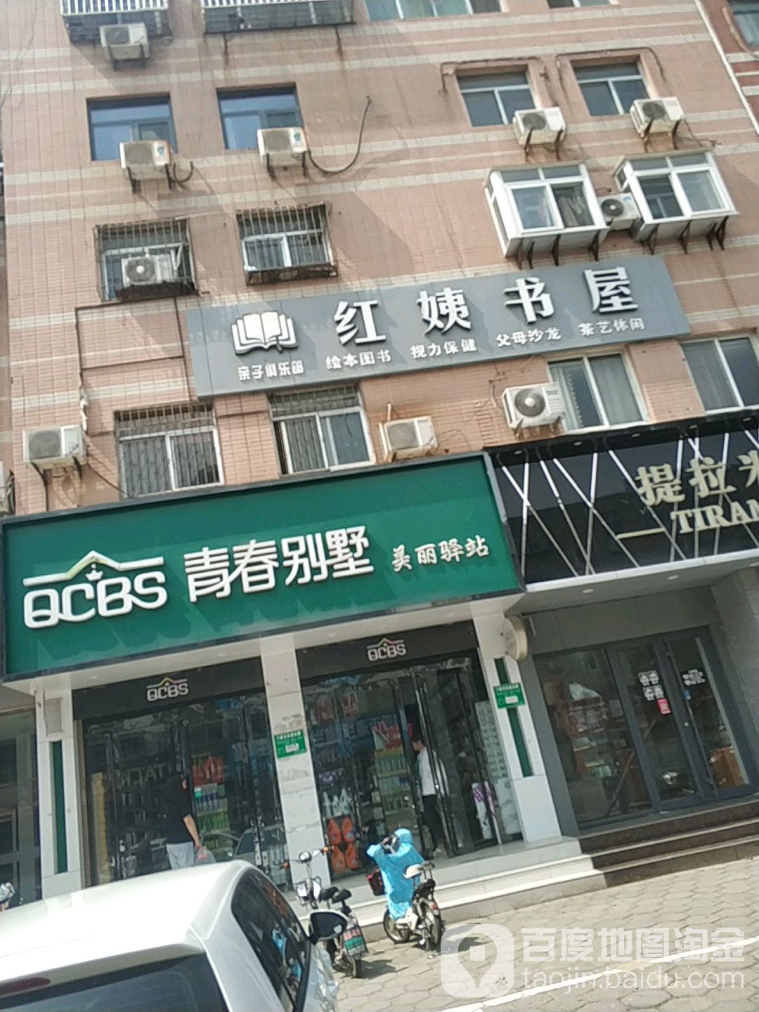 红姨书wu(闸南小区店)