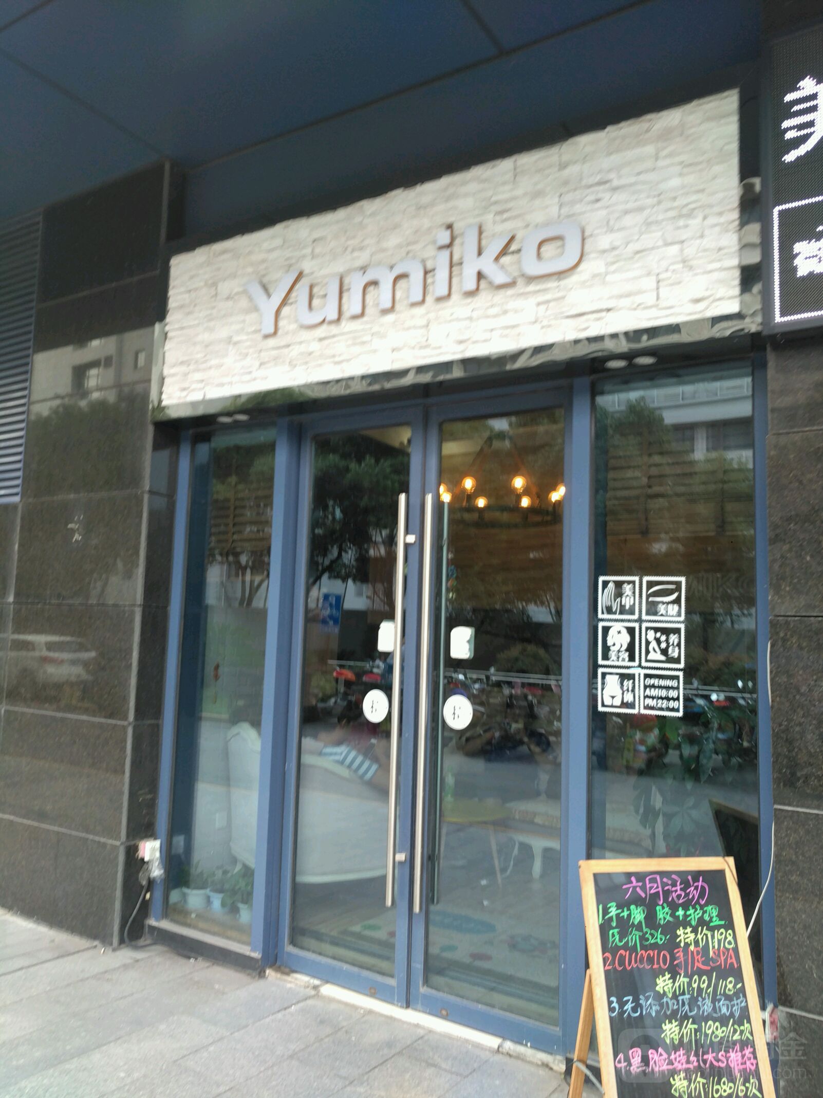 YUMIKO日式美甲美睫(共康店)