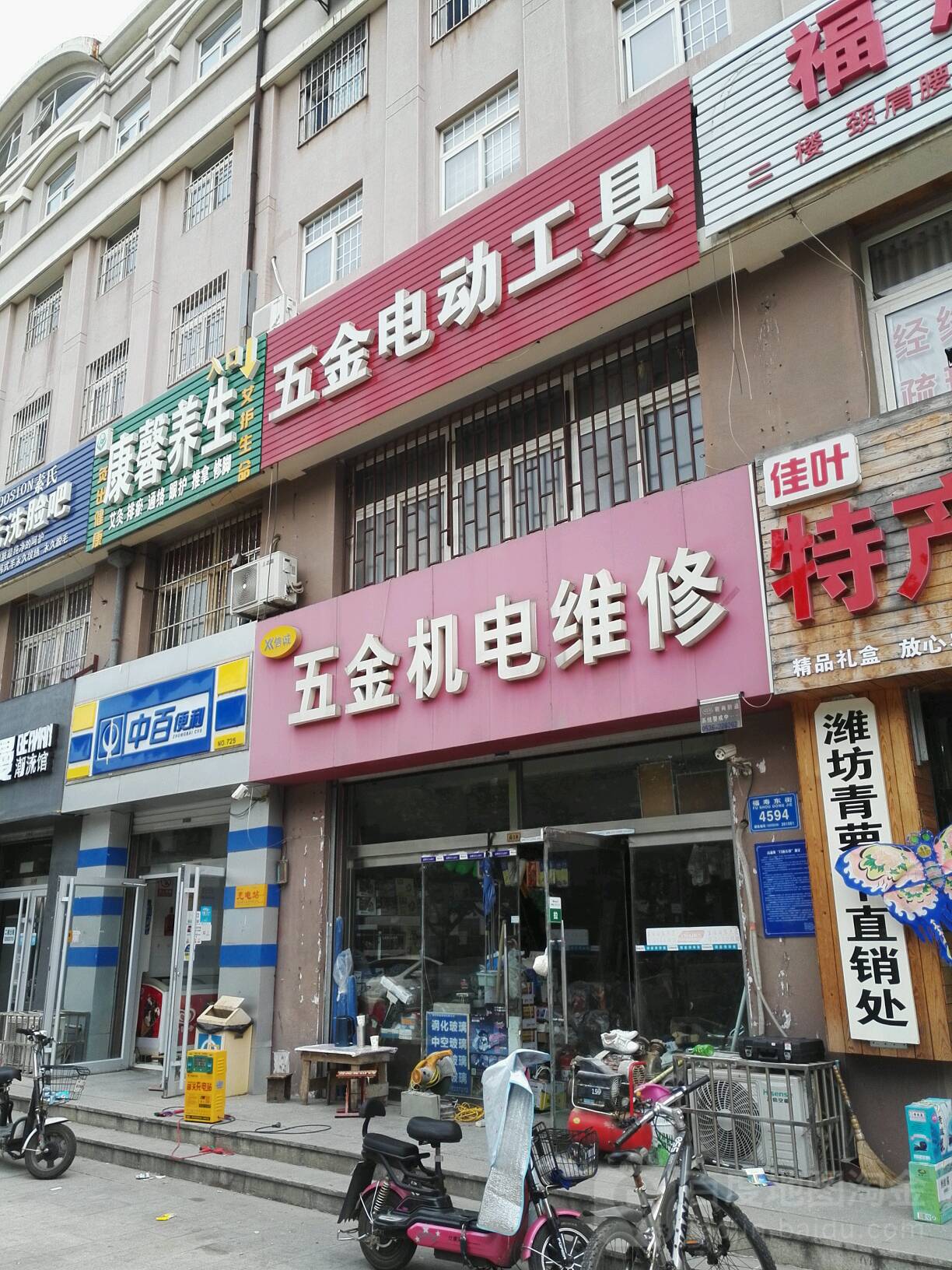 康馨艾灸推推(鲁伟家园店)