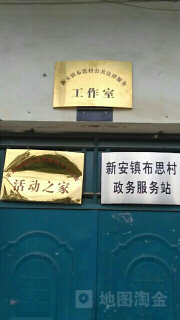 布思村地名网_广西壮族百色市平果县新安镇布思村资料简介