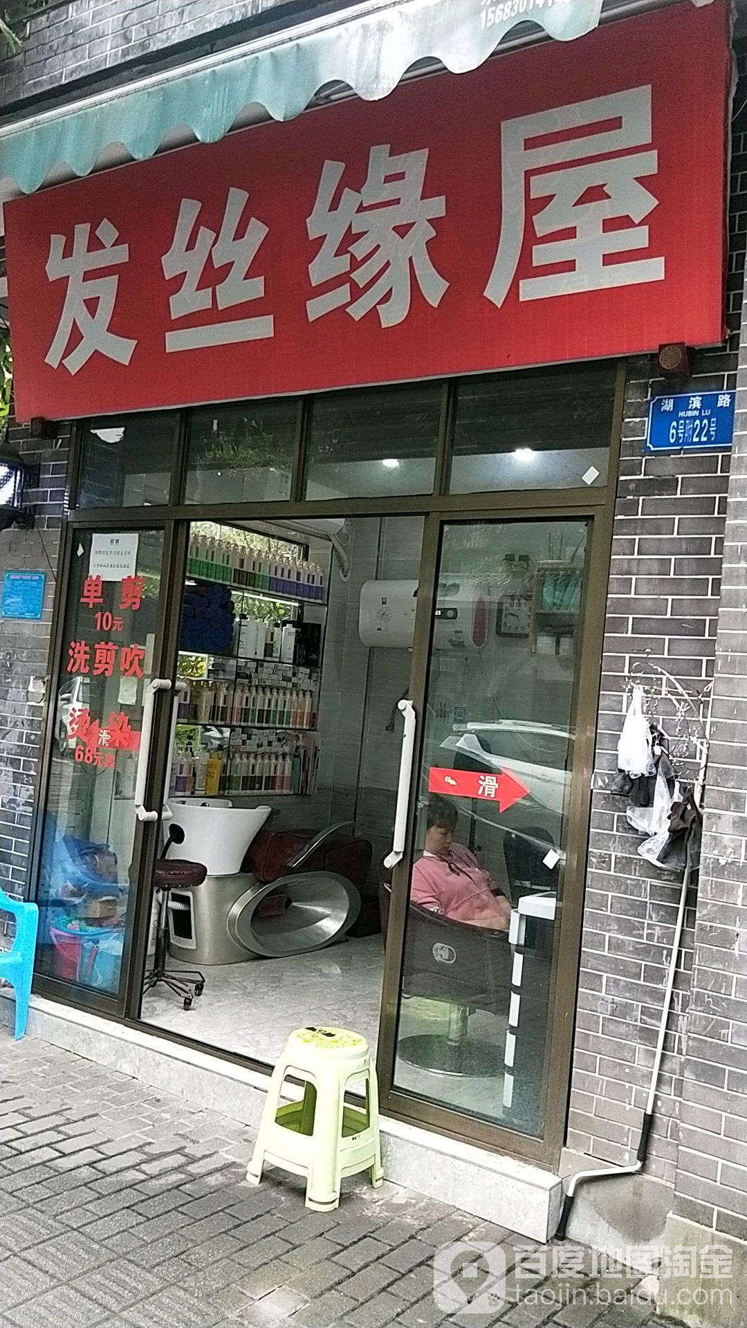 发死屋