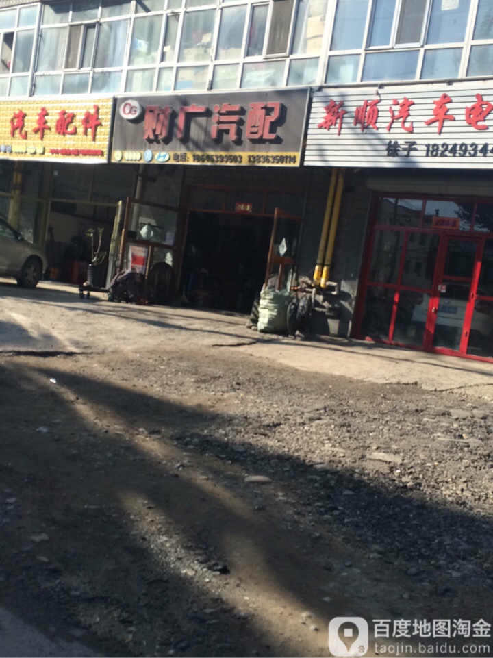 财广汽配(华侨南苑小区店)