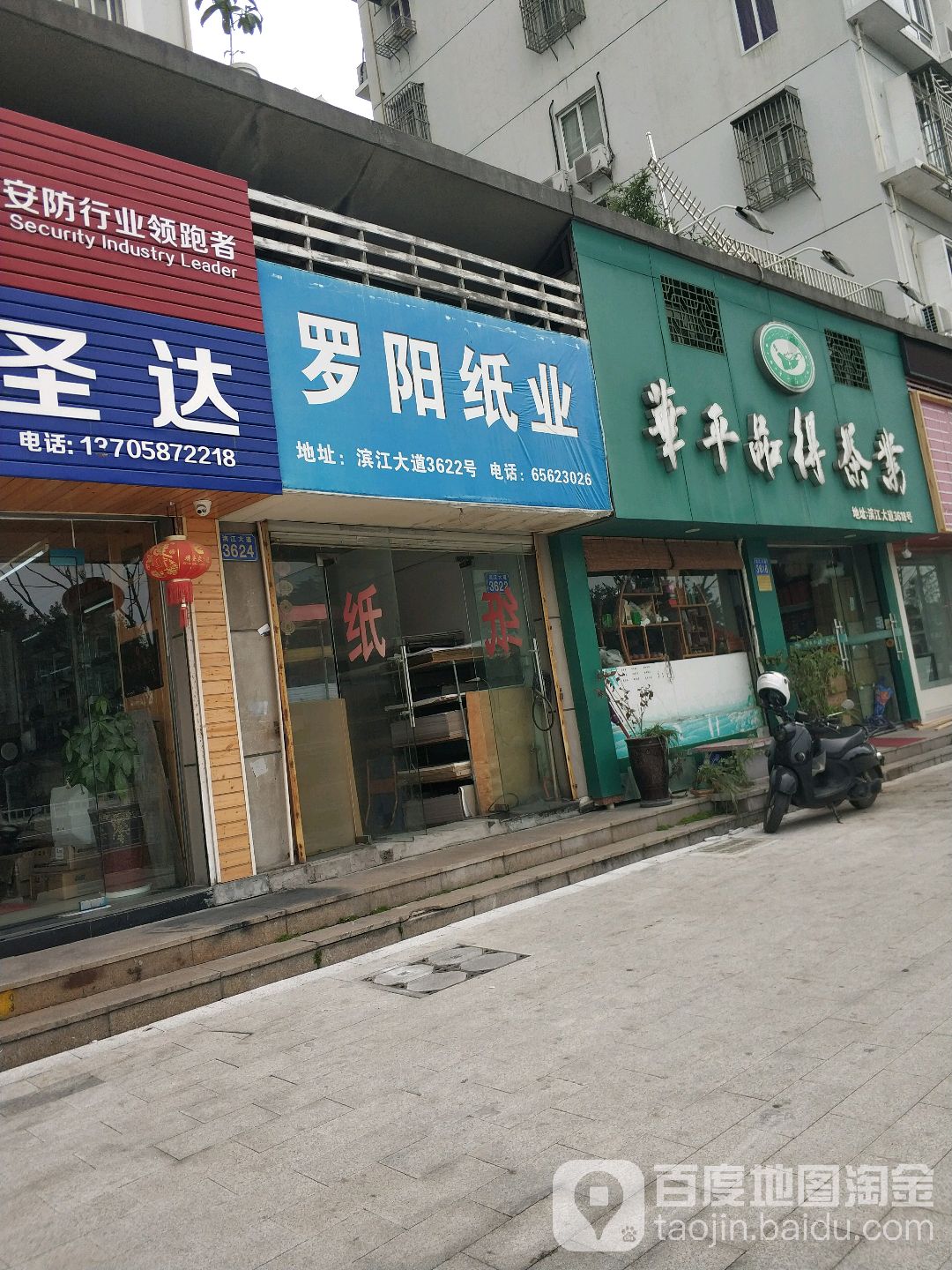华平品得茶业