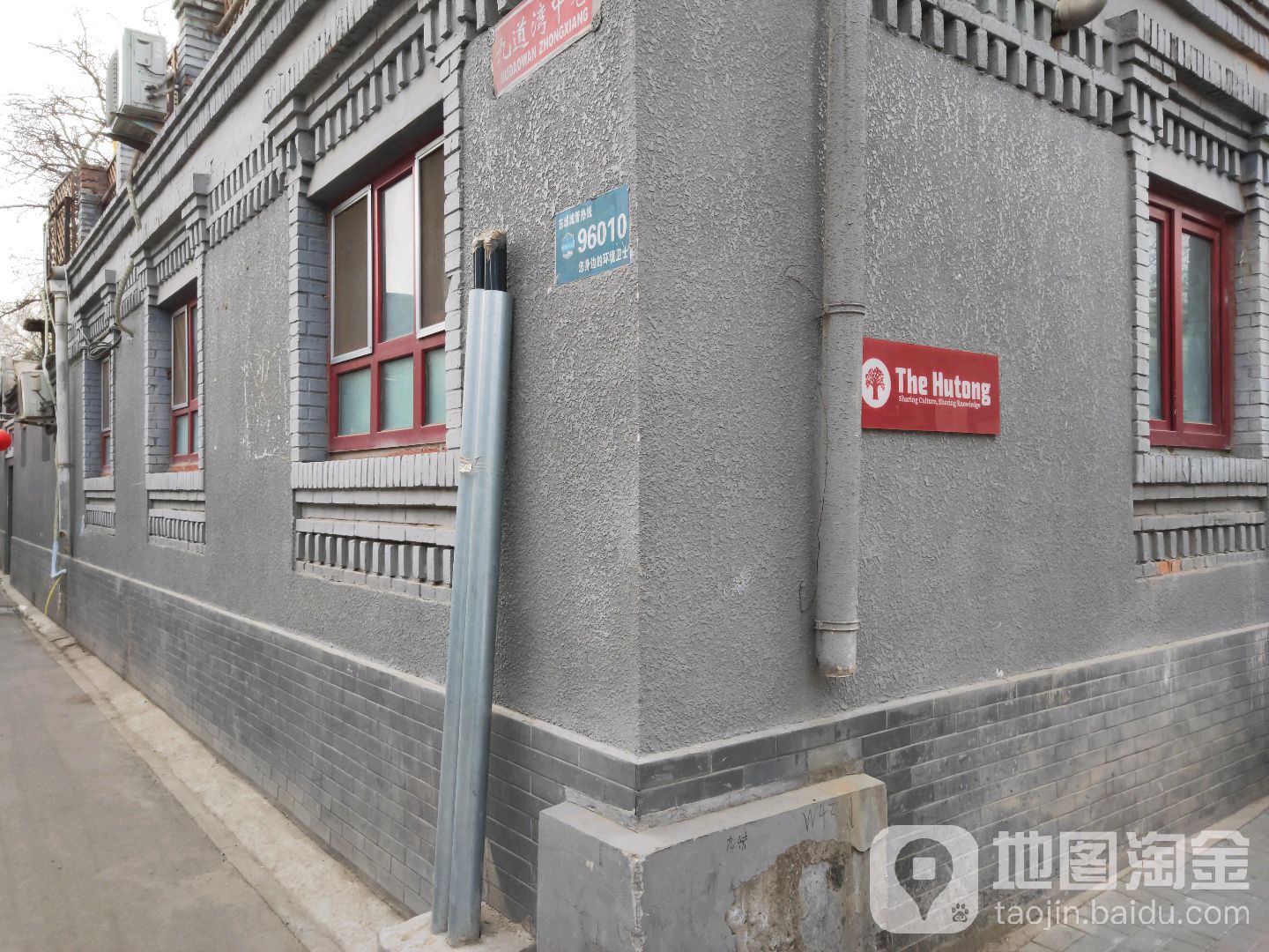The Hutong