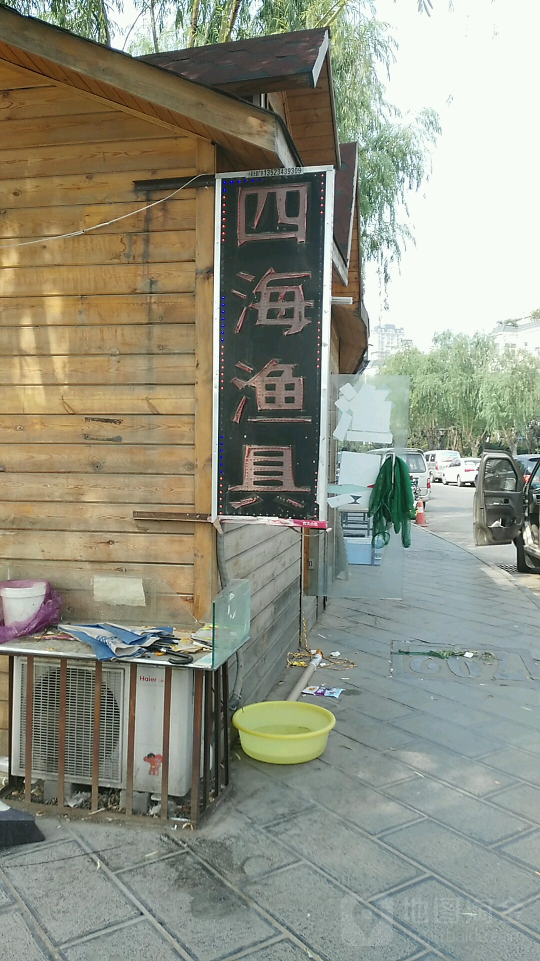 四海渔具(滨湖南路店)