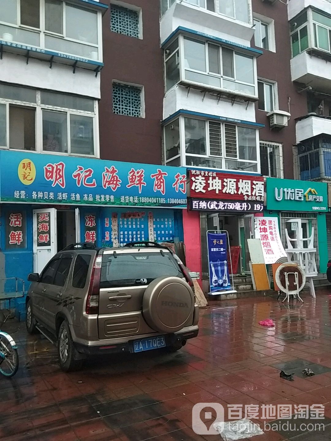 凌坤源烟酒