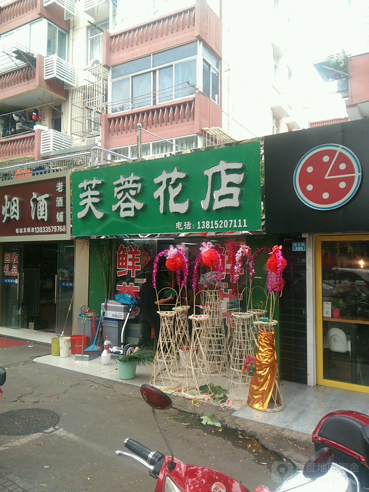 芙蓉花点(北濠桥店)