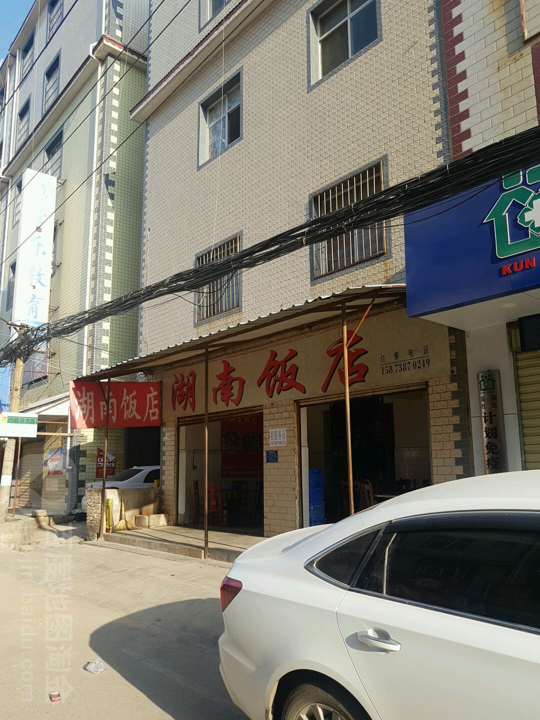 湖南返点(渔村段店)