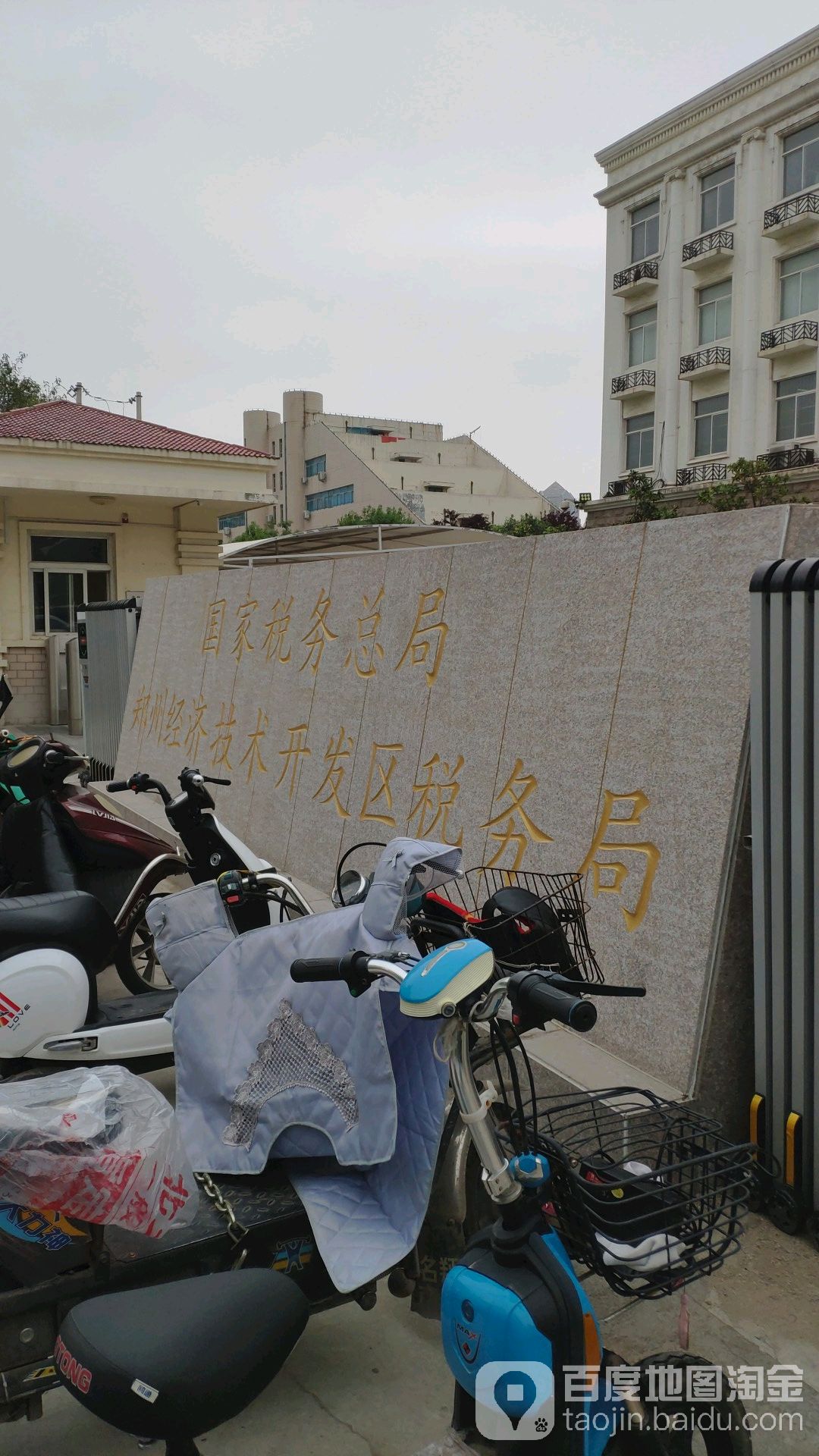 国家税务总局郑州经济技术开发区税务局