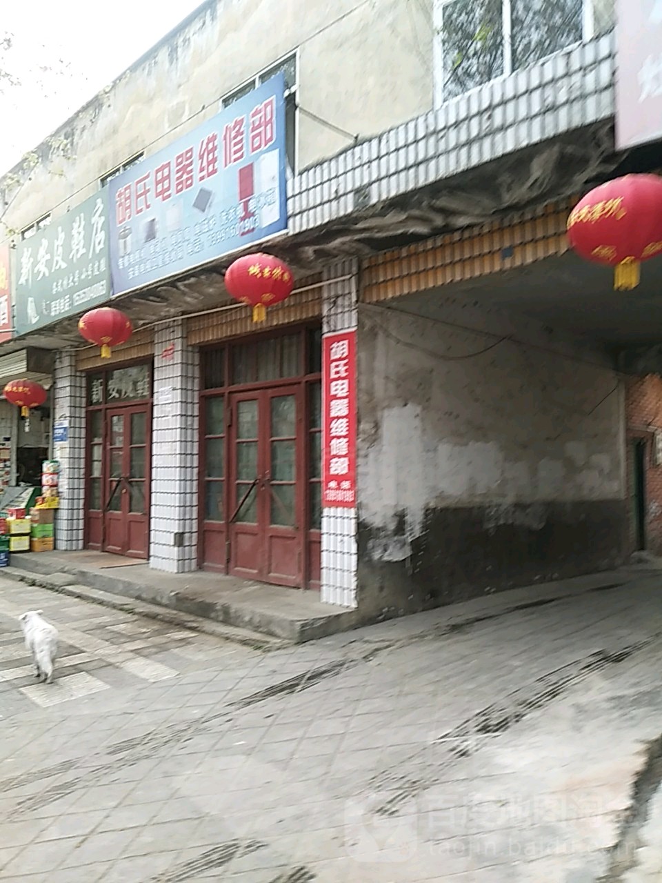 胡氏电器维修
