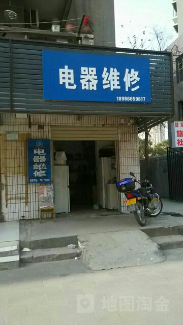 柳杨电器维修部