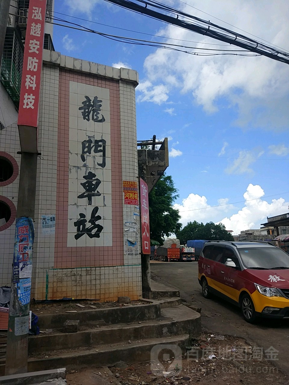 广东雷州市龙门镇图片
