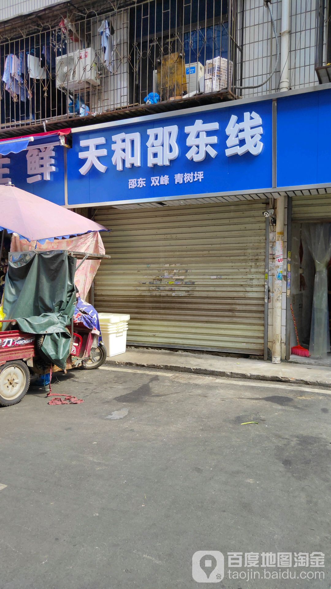 天和物流(牛串岭小区西南)