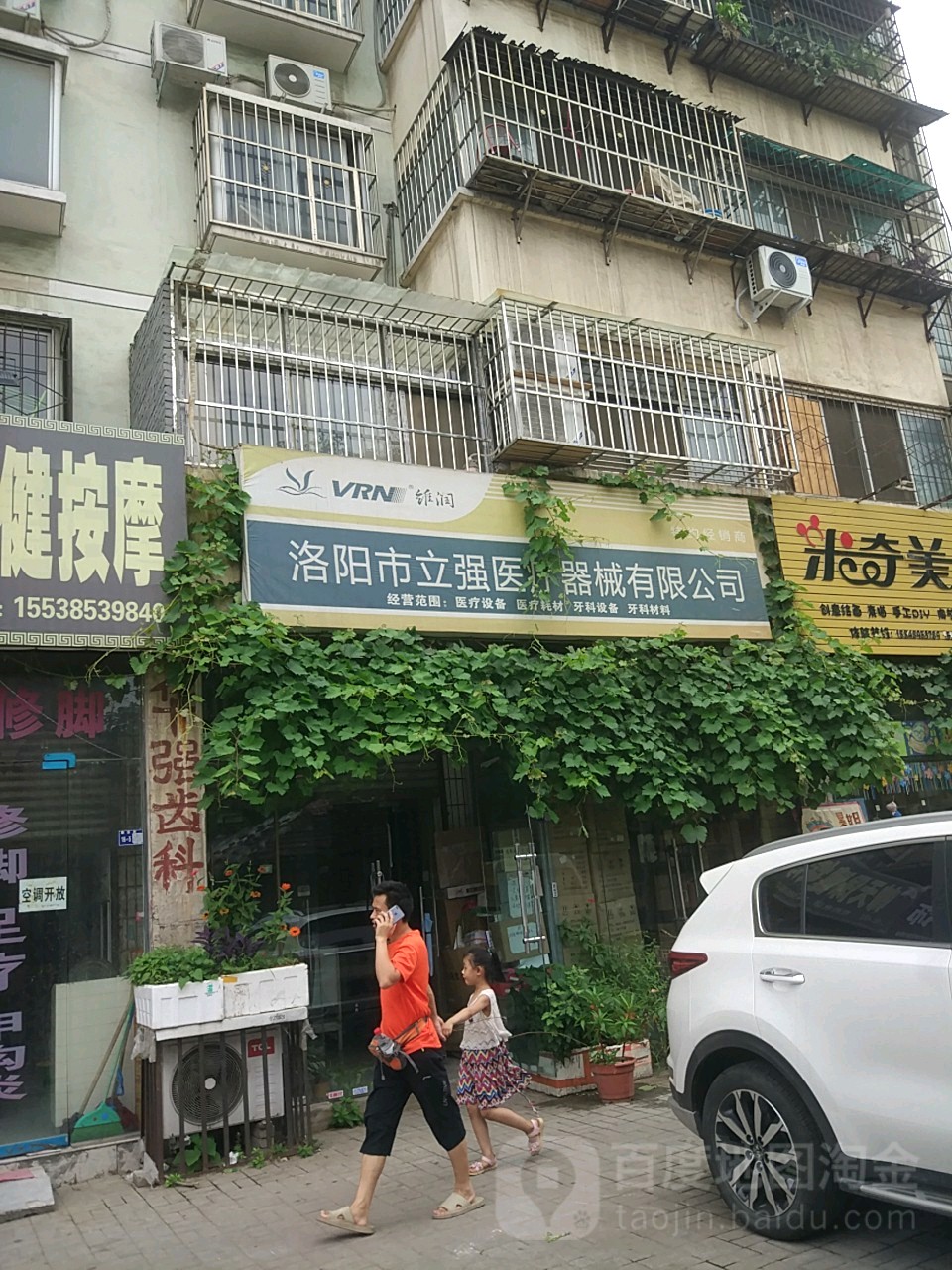 洛阳市立强医疗器械有限公司