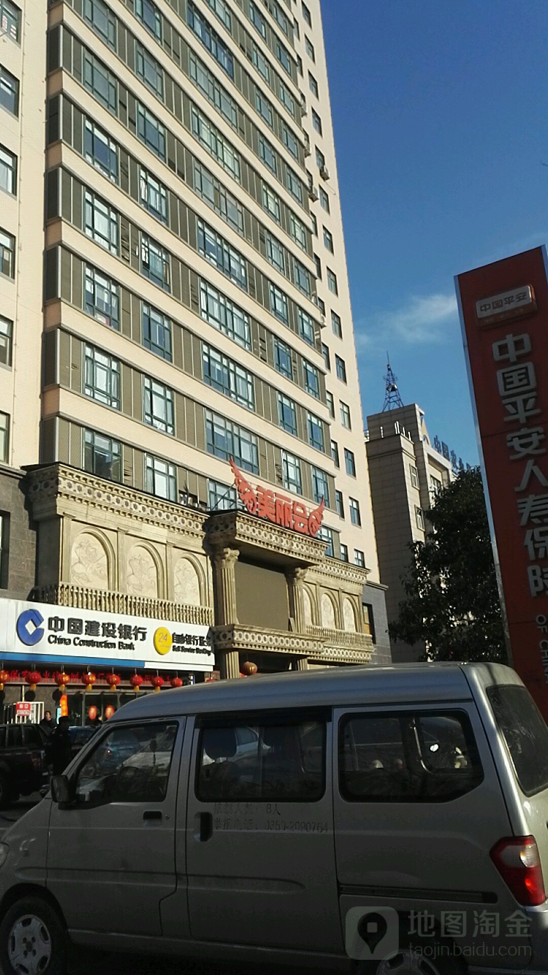 中国建设银航(运城槐东路支行)