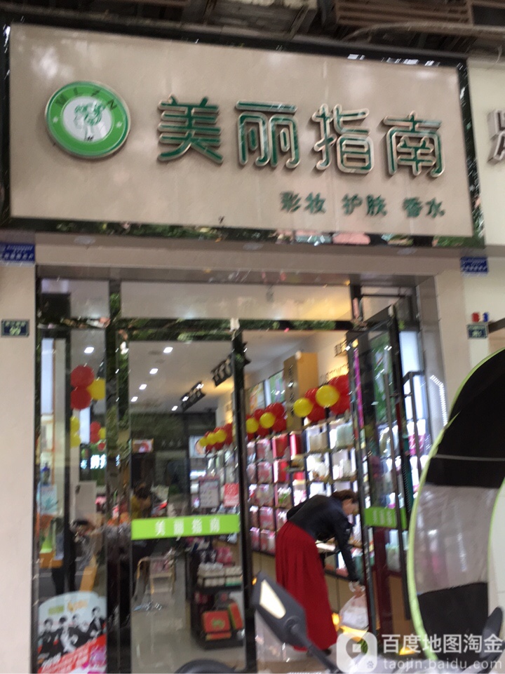 美丽之南