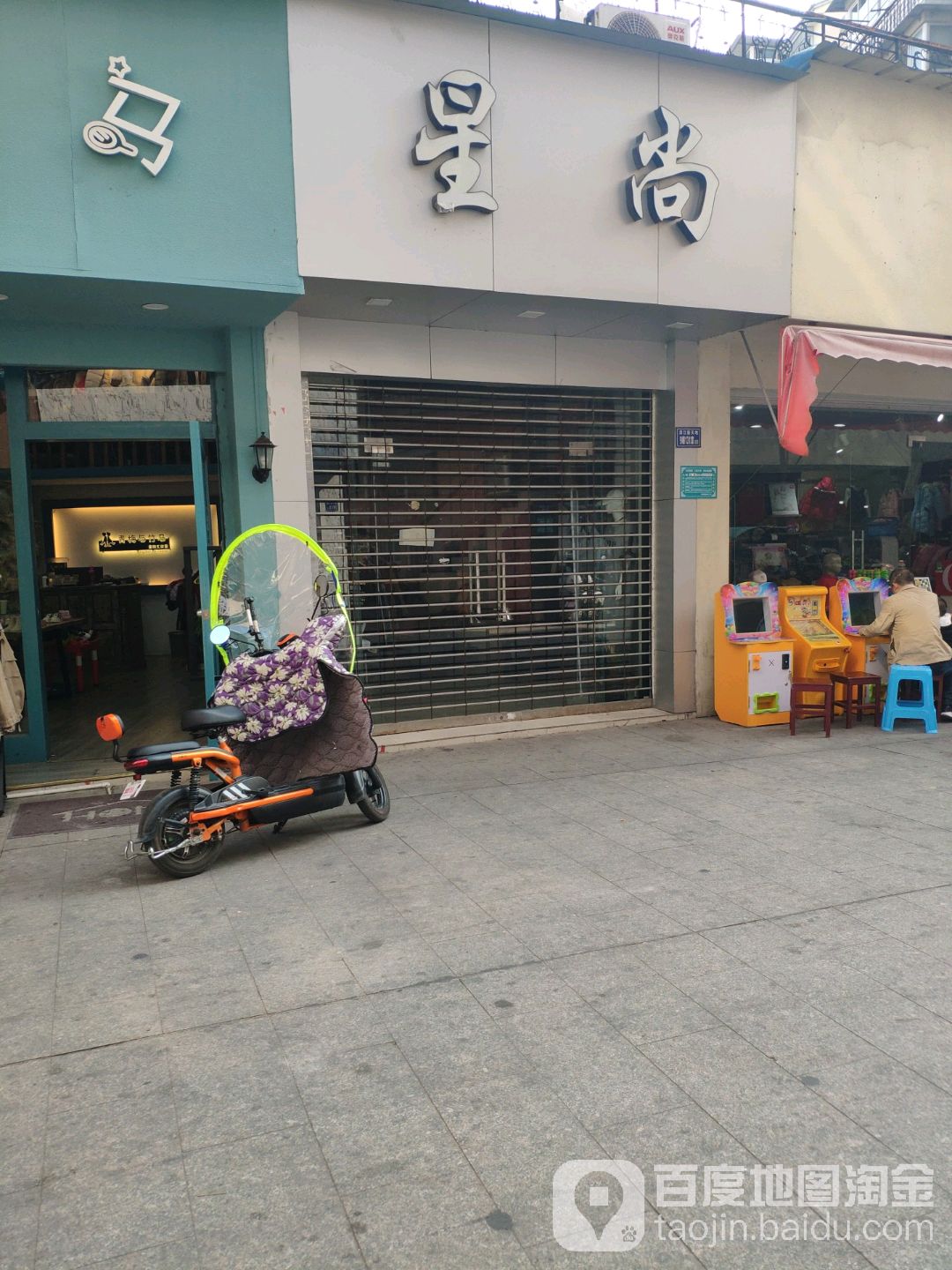 尚行