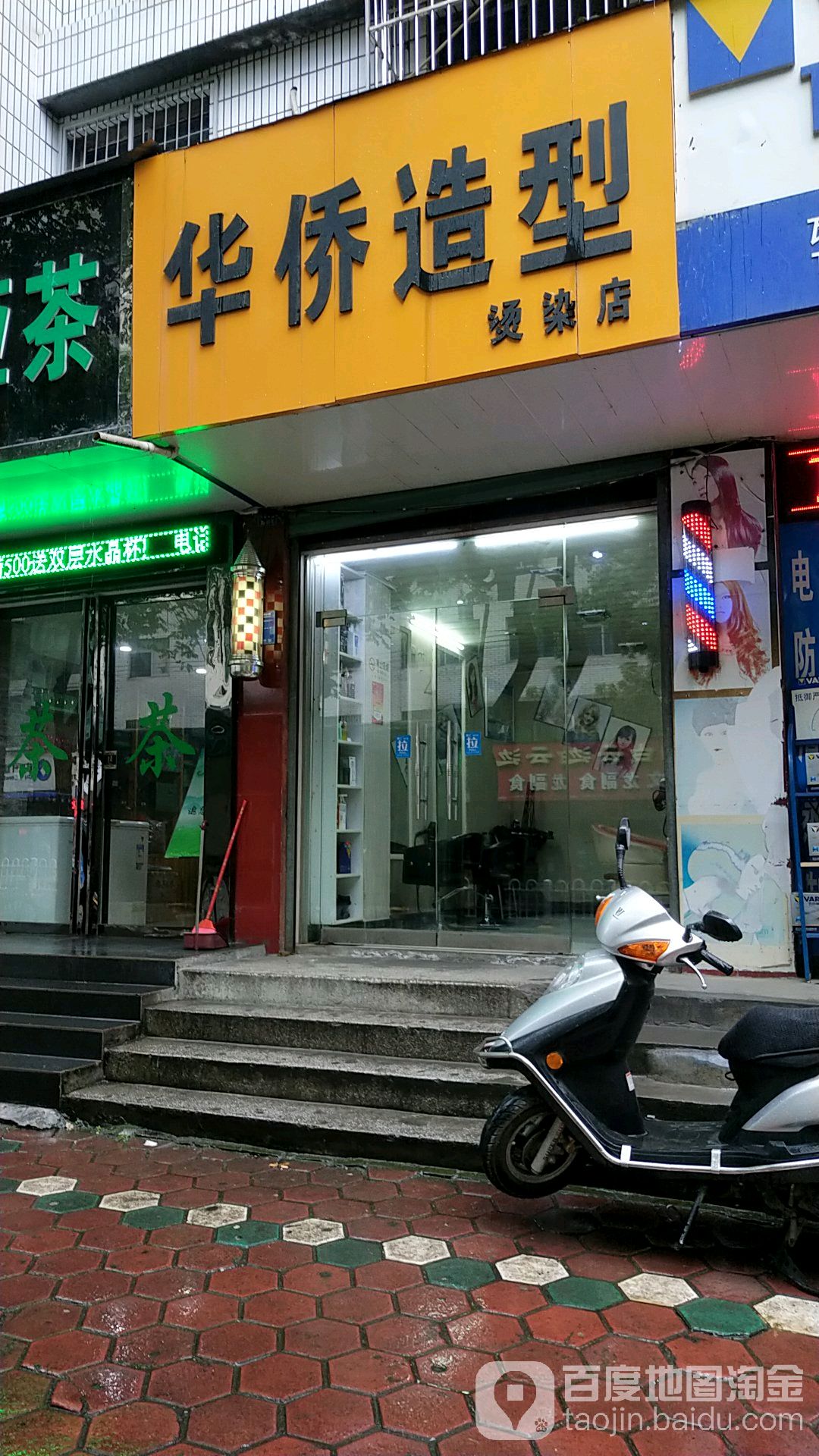 华侨纸型