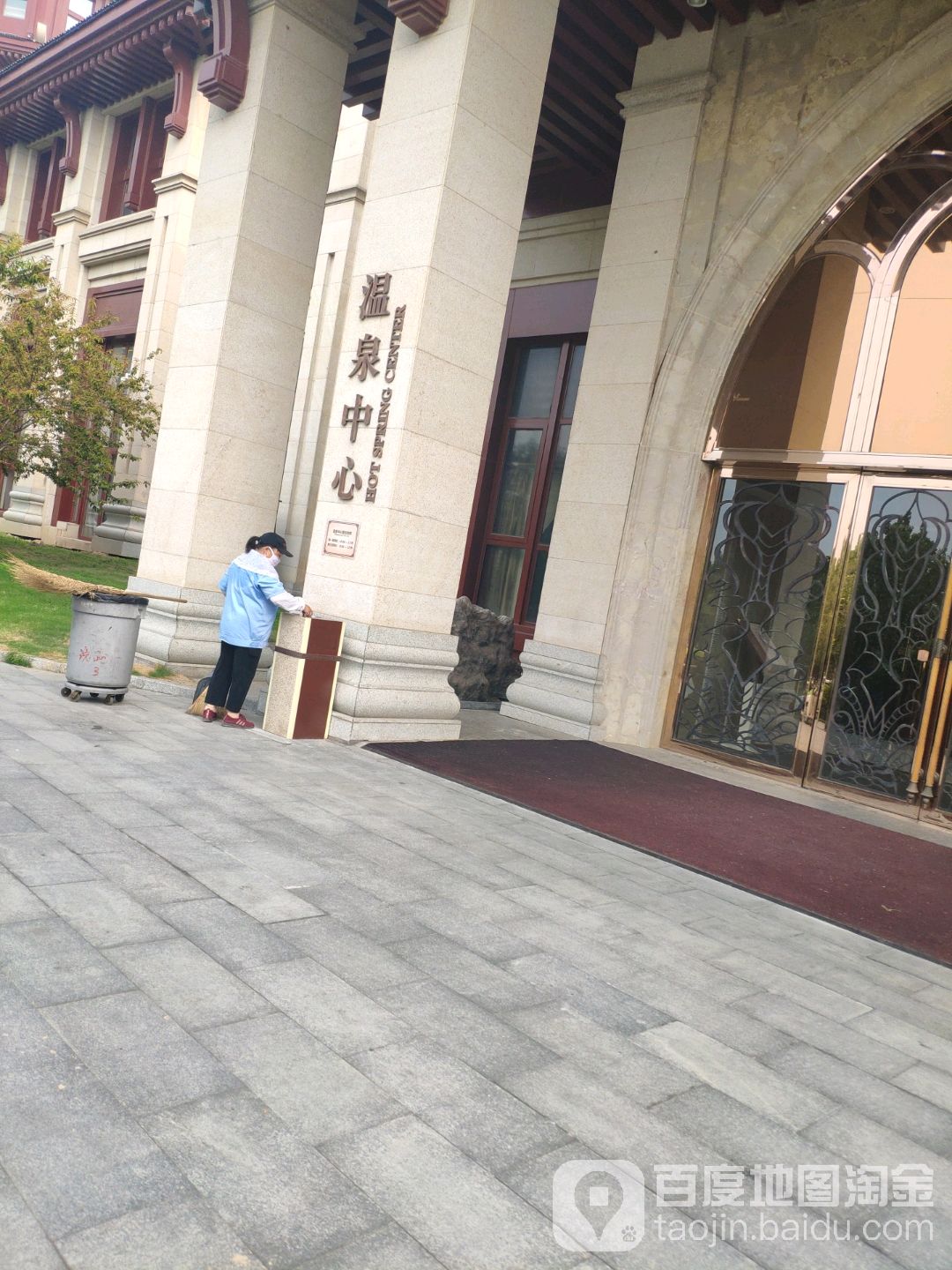 天津光合谷温泉中心