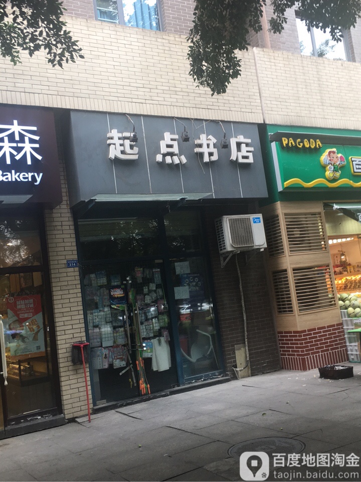 起点书点(光华大道)