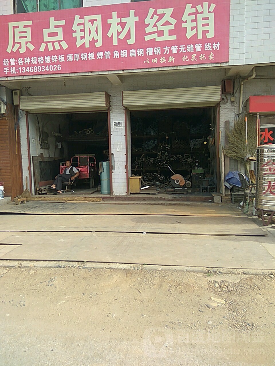 原点建材家居工厂店