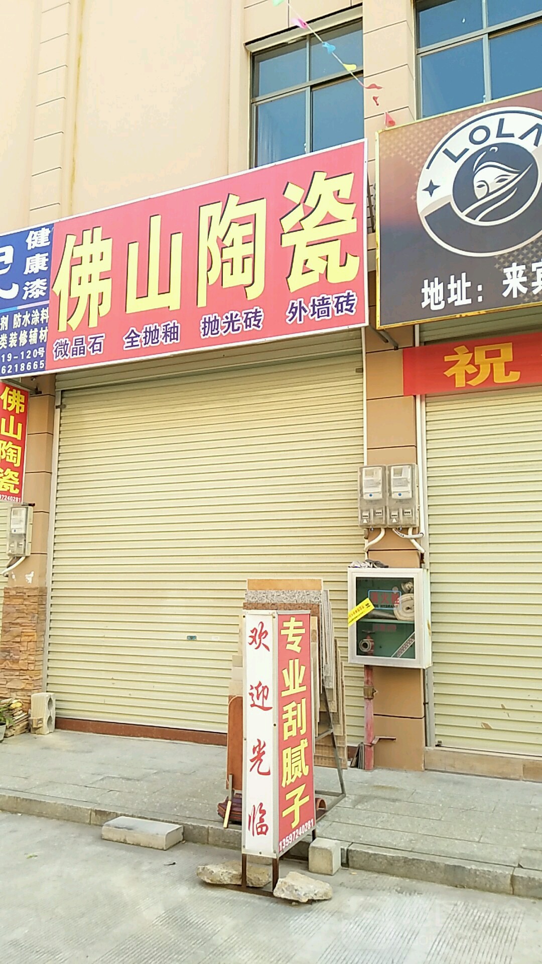 佛山陶瓷(天然桥路店)