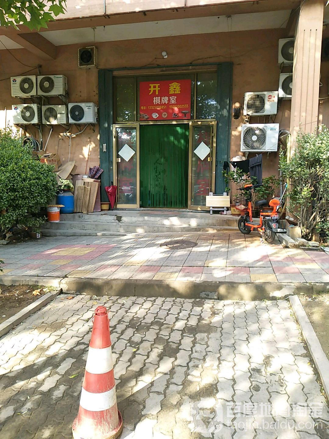 开心棋室(桃园路店)